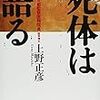 山本禾太郎『小笛事件』（７）