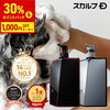 スカルプD 薬用スカルプシャンプー 定番2点セット【楽天スーパーDEAL30%ポイントバック】