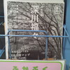 かわら版深川福々4−5月号（第22号）、配布中！