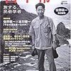 宮本常一　旅する民俗学者