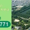 7月13日土