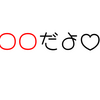 【ホロライブ】ホロライブ用語　穴埋めクイズ　「○○だよ♡」　今日のクイズ（2023/12/19）