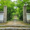 【京都】松尾、『浄住寺』に行ってきました。京都観光 そうだ京都行こう