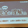 【勉強会レポ】: Unity CI/CD 完全に理解した 勉強会