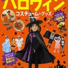 工作好きな方におすすめ”手作りおもちゃ本”～寺西恵里子さん