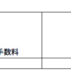 【月報】2022年11月 投資結果