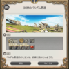 FF14セリフ集。パッチ4.0メインクエスト「試練のバルダム覇道」