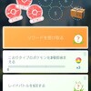 こおりタイプのポケモンを3種類捕まえる再び