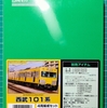 【板キット】グリーンマックス　エコノミーキットシリーズNo405　西武101系4両セット