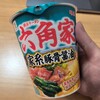 今日のお昼ご飯は～