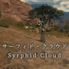 【FF14】 モンスター図鑑 No.141「サーフィド･クラウド(Sirphid Cloud)」