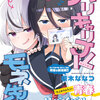 月間百合情報2026年7月号