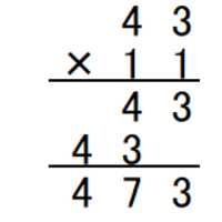3秒でできる 2桁のかけ算を暗算する方法 その２ 都立中高一貫校のはてなブログ