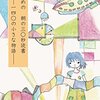 小学生のための朝の三〇秒読書　書店扱い開始しました