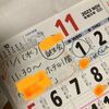 またもや財布が消える。今度は48時間消えっぱなし