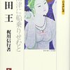 額田王の歌（索引）