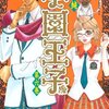 お上のお達しなのか、アイデアの枯渇なのか、急に作風が穏やかになり 売りが無くなる。