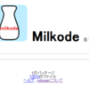 ソースコード検索ツール milkode をつかってみた