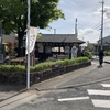 東海道を歩く　23.掛川駅～袋井駅