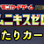 『ムニキスゼロ』当たりカード買取価格ランキング一覧【メイSAR/メガジガルデMUR/SR/BOX封入率】