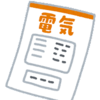 今月の【電気料金】に驚いて明細を二度見！！節電プログラムでポイントゲット！