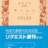 月例去人たち活動報告会＠ニコ生(2015/02)