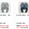 100均キャンドゥのクロックス風サンダルをガチレビュー【クロックス高すぎ問題！もどきで充分】
