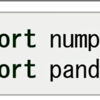 機械学習記4日目　～　Pandas