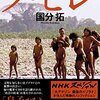 年末年始のテレビ