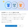 ポイント7倍！？　Microsoft Rewardsで1回だけ表示されたメンバーシップのポップアップ