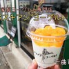 「バスチアン ヨーグルト」（千曲市）‐オブセ牛乳を使った自家製ヨーグルト専門店