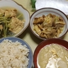 今日も晩御飯が美味しい。