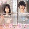 #テレ東 #さらば、佳き日　山下美月・鈴木仁！＃４「赤の他人になんてなれないから」