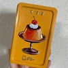 パチパチ♪懐かし美味しいレトロ缶を買ってみた！【メリーチョコレート】