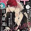 雑誌 BL