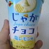 じゃがチョコ塩レモン味
