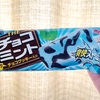 チョコミントお菓子シリーズ：明治 THE チョコミント ザクザクチョコクッキー入り