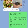次男のLINE　ヒカリめがね