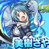 【モンスト】✖️【まどか☆マギカ】コラボ水属性星４-５キャラ【美樹さやか】登場！！キャラ評価と轟絶【アビニベーシャ】で使ってみた。