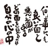 心が良いか悪いか