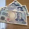 千円札が三世代そろい踏みしました。