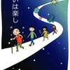 老いは楽し (スマナサーラ長老の悩みをなくす7つの玉手箱 2) 単行本