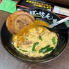 狛江の名店「ぼっけもん」で大好物のぼっけもんにんにくラーメンを頂いた！ #グルメ #食べ歩き #ラーメン #つけ麺 #狛江 