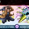 【呪術廻戦】モンストにアツヤ&イノタク登場！