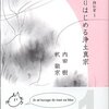 いきなりはじまったぞ