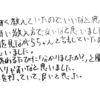 教え方がとてもわかりやすいので勉強が楽しくなる！