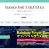 高中正義 SUPER LIVE 2020 Rainbow Finger Dancin’ コンサートグッズ販売