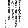 自分と向き合うのに最適なアプリ見つけたよ