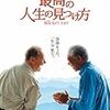 毒にも薬にもなりそうにない映画