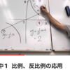 中1、中2の加点テストが完成！計算力と正確さ！